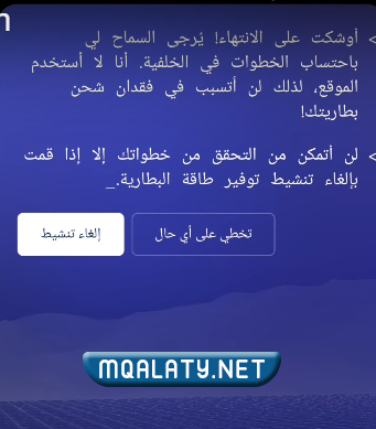 كيف احول برنامج المشي للغة العربية