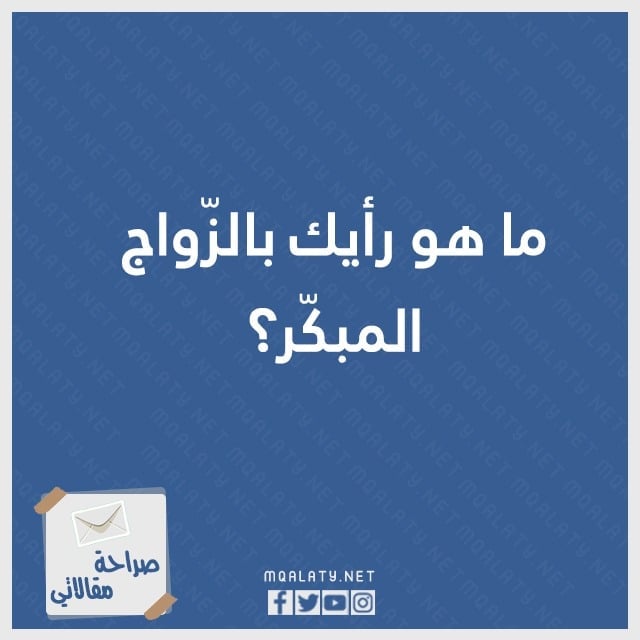 صور أسئلة صراحة بالعاميه
