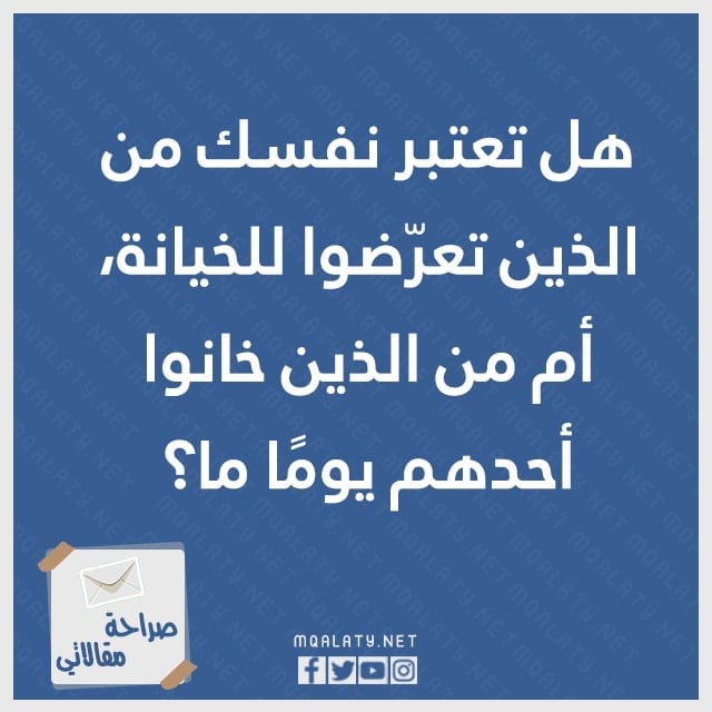 صور اسئلة صراحة وجرأة بين الزوجين