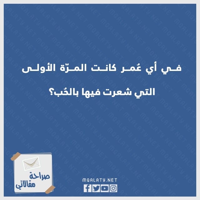 اسئلة صراحة وجرأة بين الحبيبين 2023