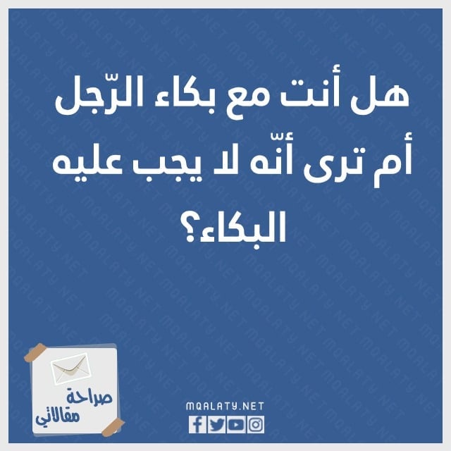 صور أسئلة صراحة بالعاميه