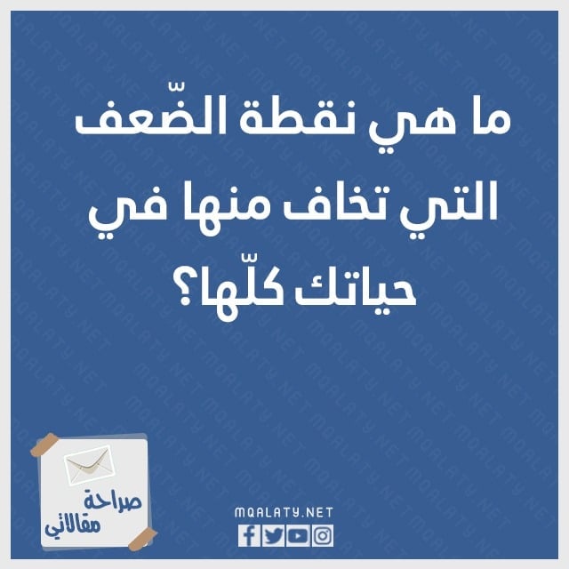 صور اسئلة صراحة وجرأة للشباب قوية محرجة وصعبة 
