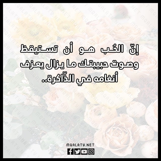 اجمل بايوات انستا عن الحب قصيرة