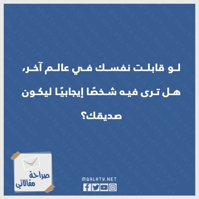 صور اسئلة صراحة وجرأة للشباب قوية محرجة وصعبة 