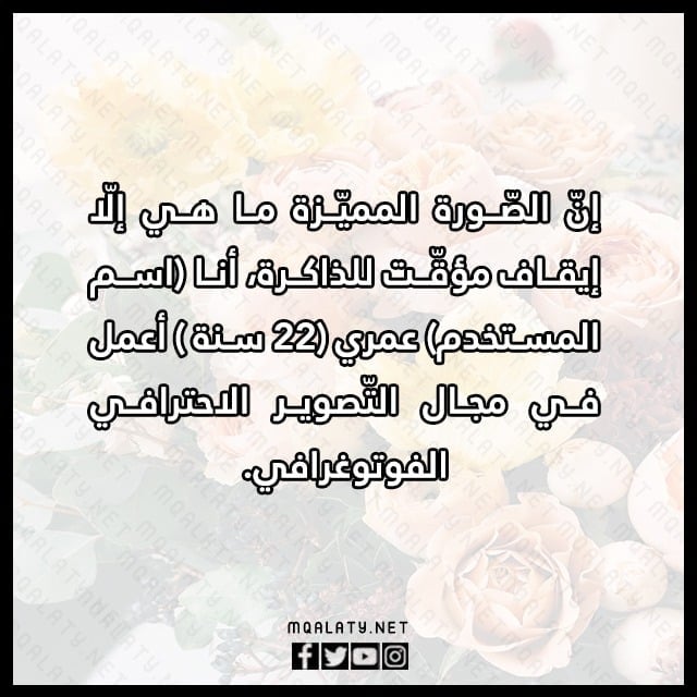 اجمل بايوات انستا فخمة جدا