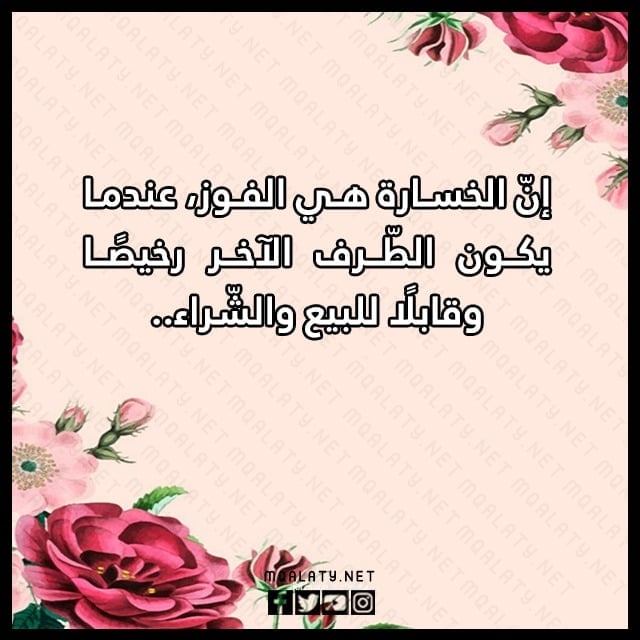 بايو انستا طويل جاهز