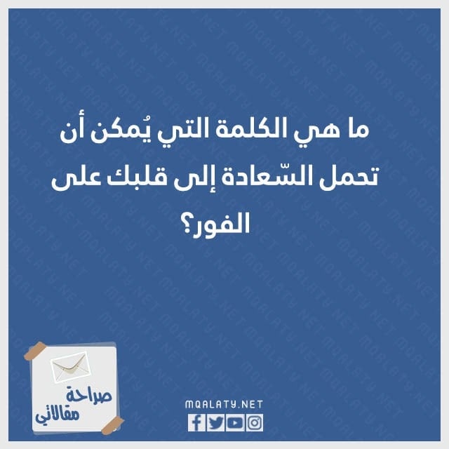 اسئلة صراحة قوية جدا للشباب