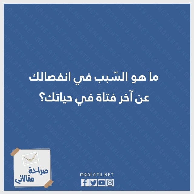 أسئلة صراحة وجرأة قوية جدا ومحرجة للشباب والبنات 2023