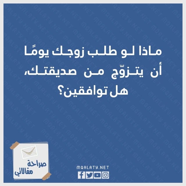 صور اسئلة صراحة عن الحب 2023