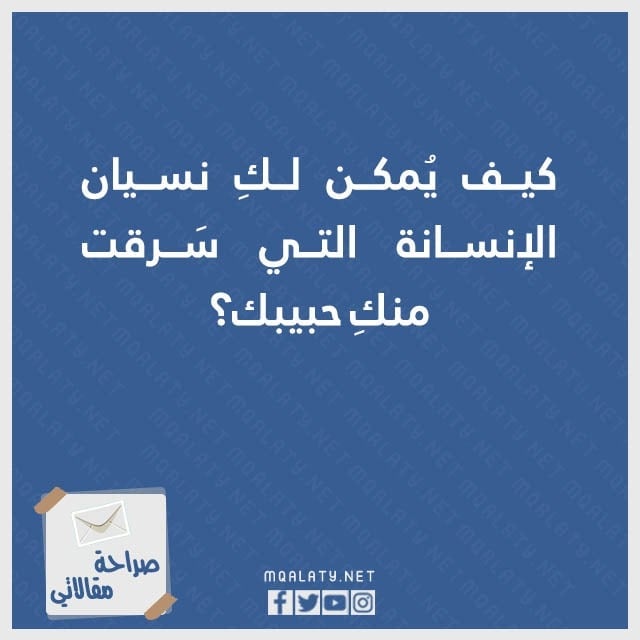 صور اسئلة صراحة عن الحب 2023