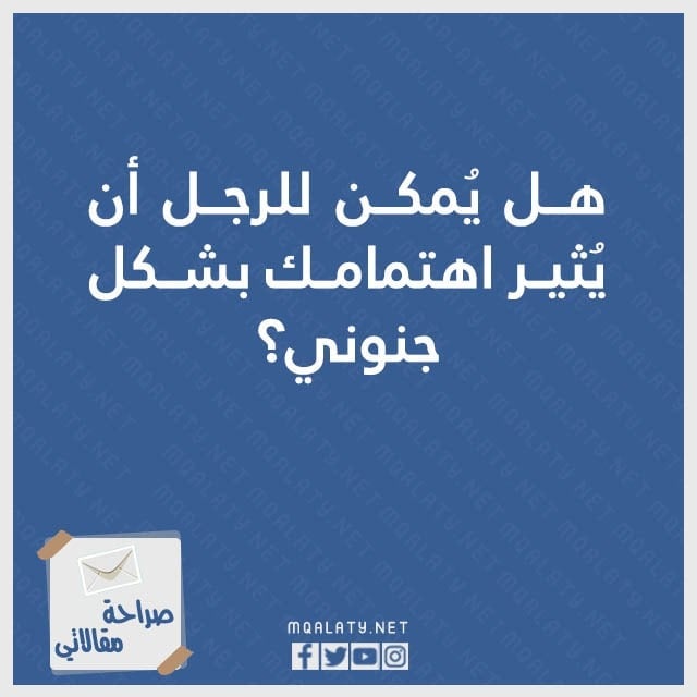صور اسئلة صراحة وجرأة للبنات قوية محرجة وصعبة