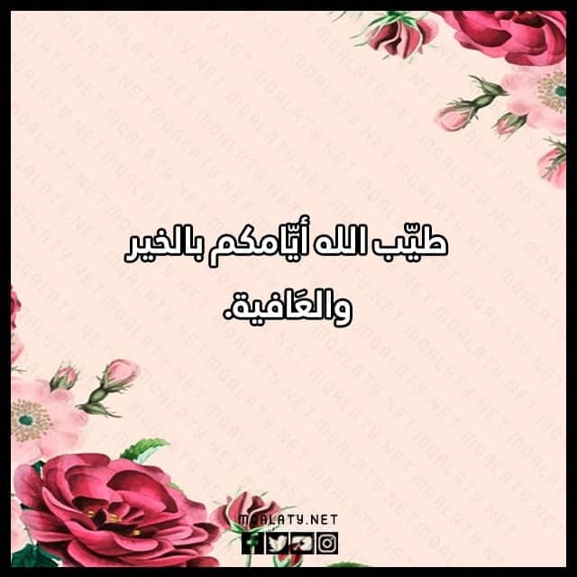 صور الرد على جمعة مباركة عليك