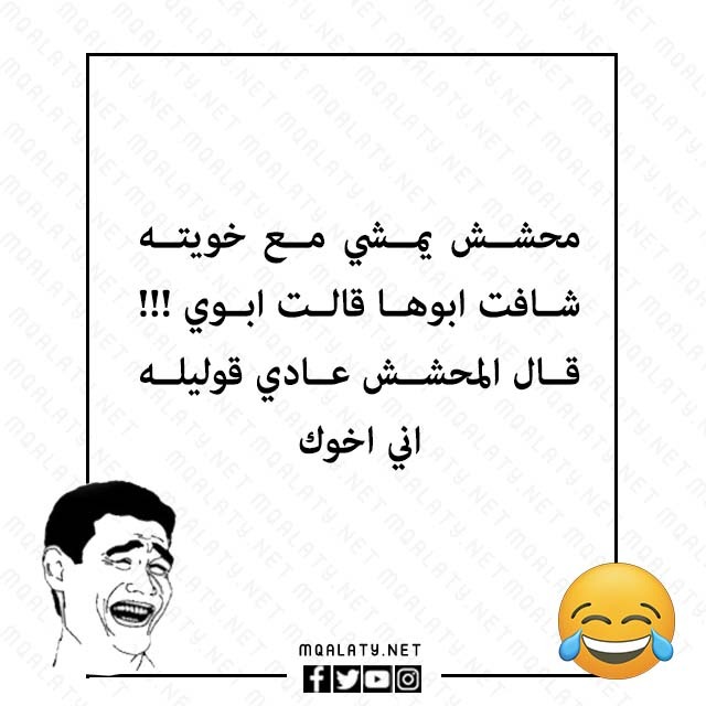 صور اكثر نكتة تضحك في العالم