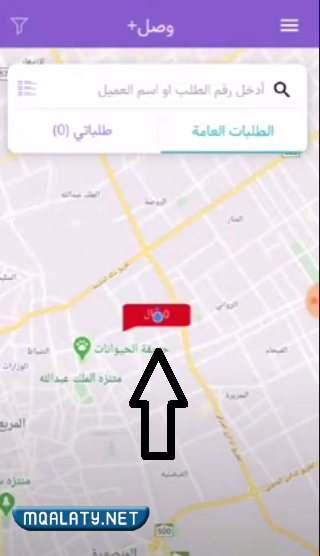 كيفية استخدام تطبيق دال لتوصيل المنتجات