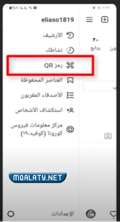 كيف انسخ رابط الانستا الخاص بي 2023 اندرويد وايفون