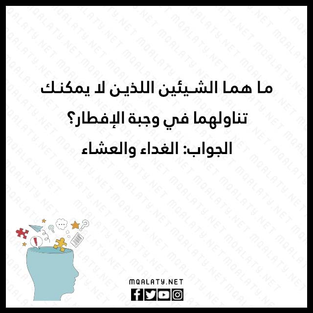 صور الغاز للاطفال مع الحلول