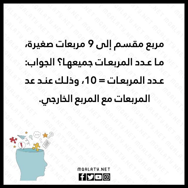 صور الغاز رياضية للأذكياء