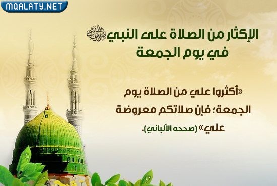 صور عِبارات عَن صَلاة الجُمعة