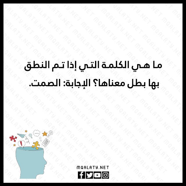 لغز وجواب مكتوب مصور 2023