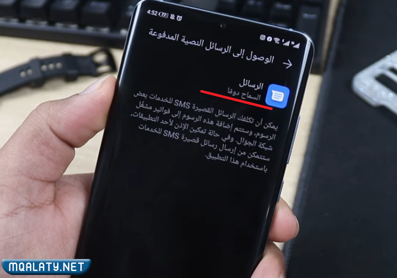 مشكلة عدم ارسال الرسائل النصية موبايلي