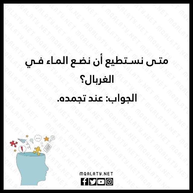 افضل الغاز وفوازير مصورة 2023