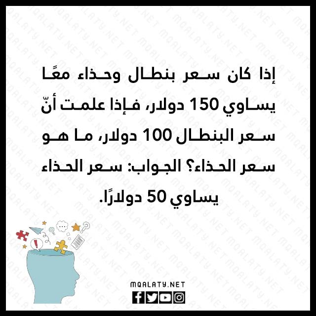 صور الغاز رياضية للأذكياء