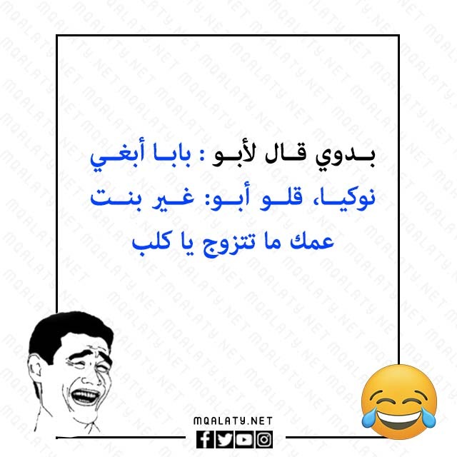 صور اكثر نكتة تضحك في العالم