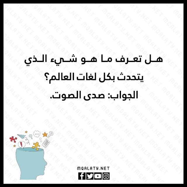 افضل الغاز وفوازير مصورة 2023