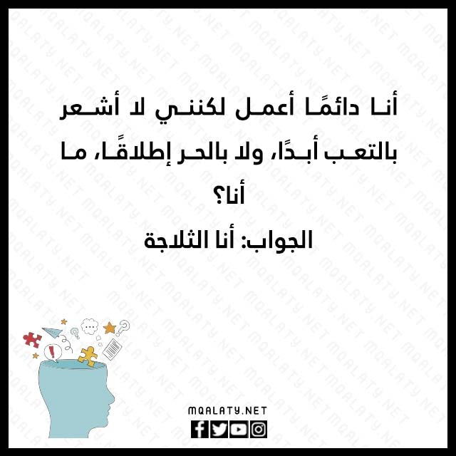 صور الغاز للاطفال مع الحلول