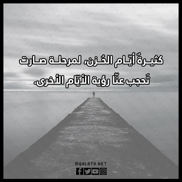 بايو انستا حزين