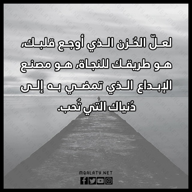 بايو انستا حزين