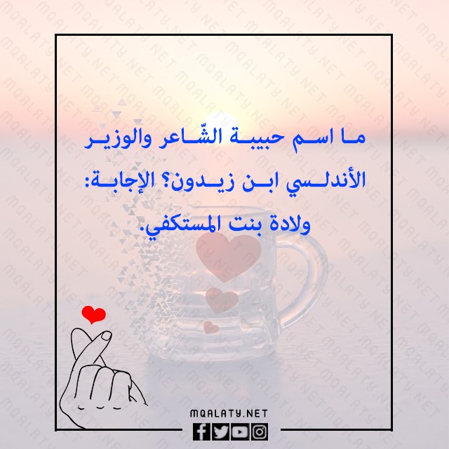 سؤال وجواب عن الحب عند المرأة