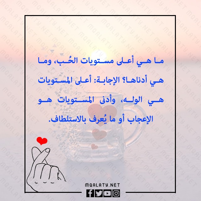 سؤال وجواب عن الحب يجعلك تبكي
