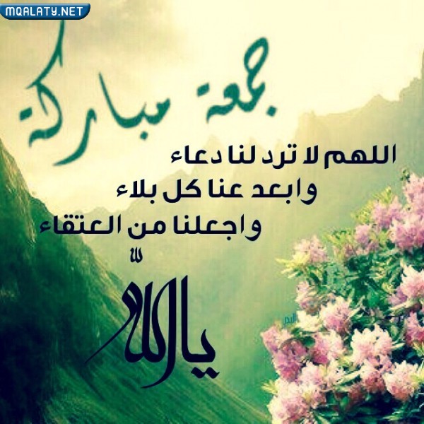 صور عبارات عن صلاة الجمعة