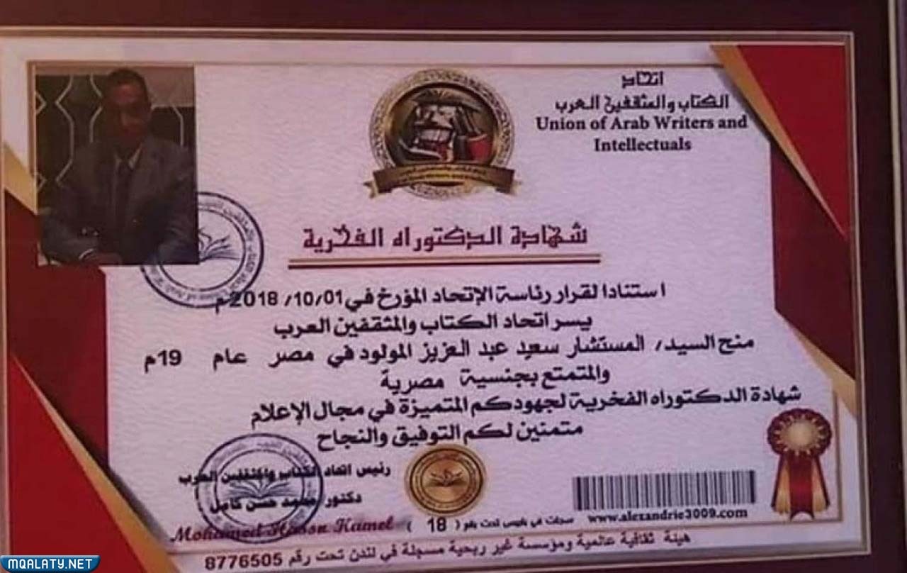 نماذج الدكتوراه الفخرية