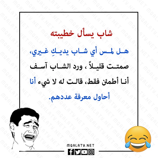 نكت مصرية مضحكة جدا 2023 مكتوبة