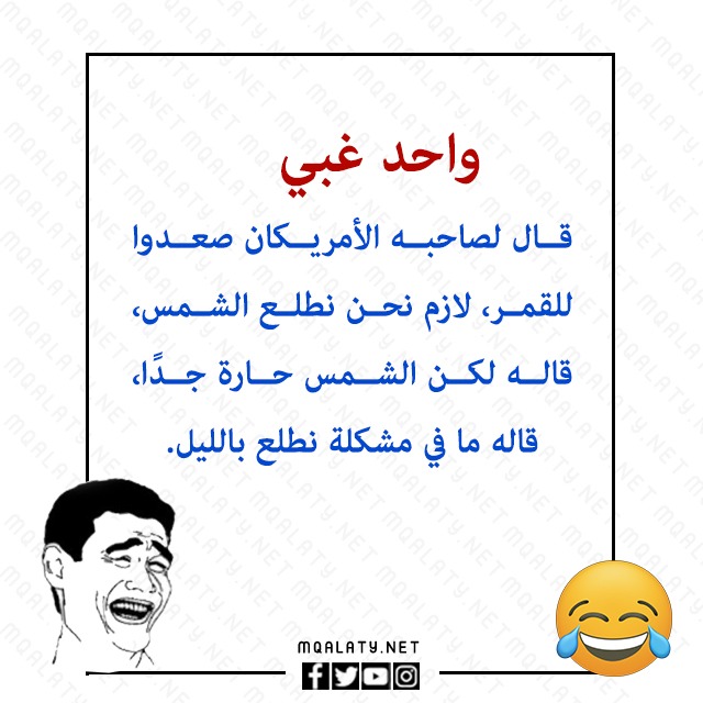 صور نكت مضحكة مكتوبة قصيرة 2023