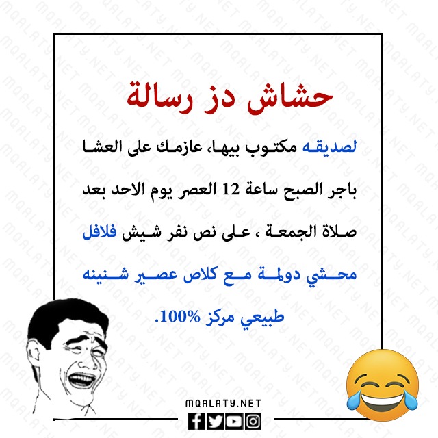 صور نكت مضحكة مكتوبة قصيرة 2023