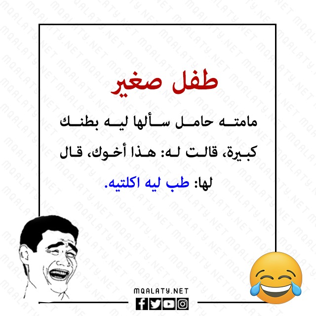 نكت بايخة قصيرة ومضحكة جدا بالصور 2023