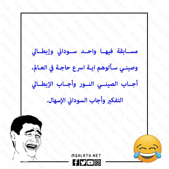 نكت بايخة قصيرة ومضحكة جدا بالصور 2023