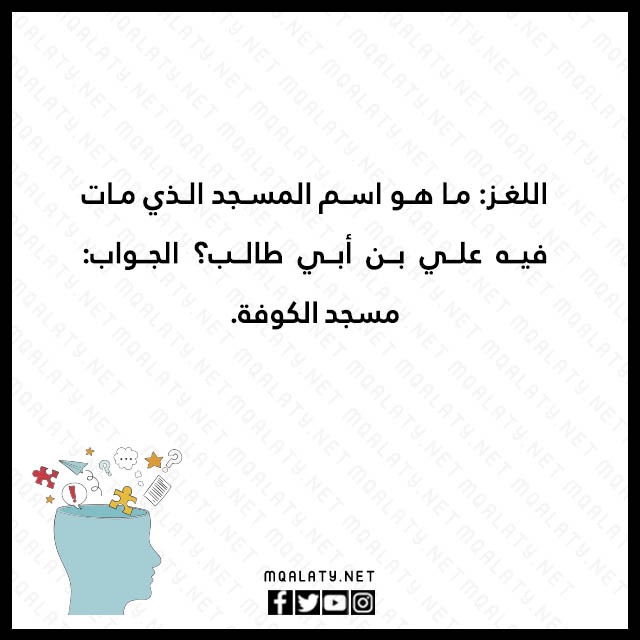 لغز وجواب صعب