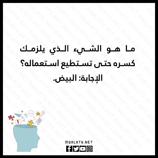 لغز وجواب مكتوب مصور 2023