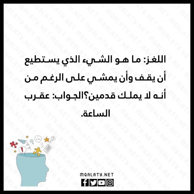 لغز وجواب مكتوب مصور 2023