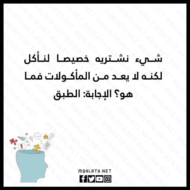 الغاز غبية واجوبة اغبى مكتوبة بالصور 2023
