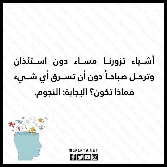 الغاز صور وحلها 2023