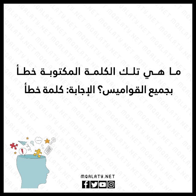 الغاز صور وحلها 2023