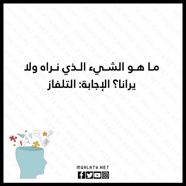 الغاز مع الحل بالصور