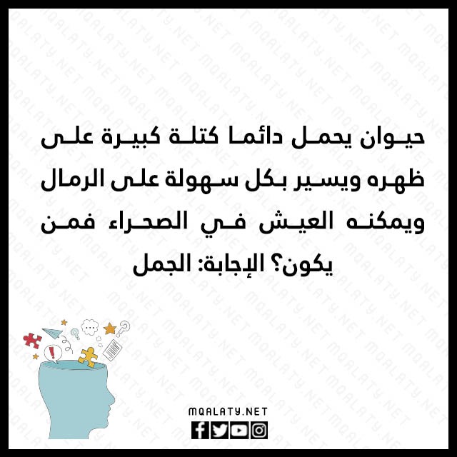 الغاز صعبة قديمة مع الحل