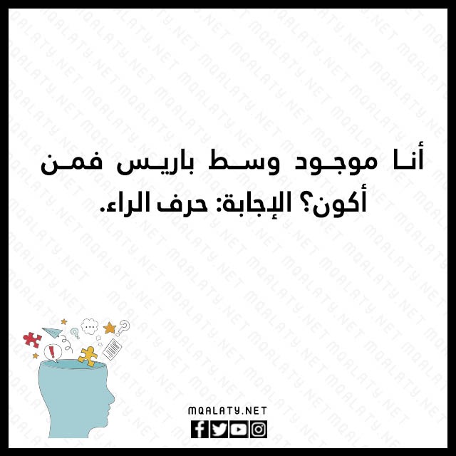 صور الغاز وفوازير مع الحل