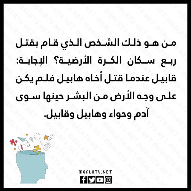 صور الغاز وفوازير مع الحل